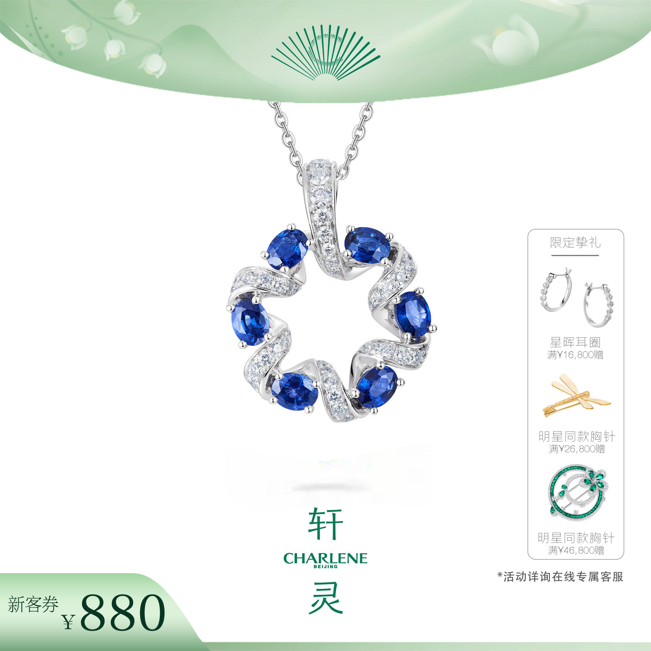 轩灵珠宝18k白金吊坠天然蓝宝石项链皇家蓝彩色宝石