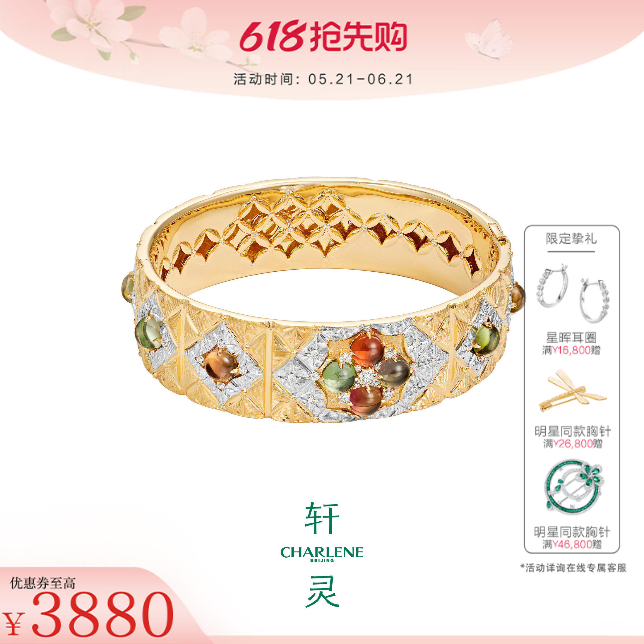 轩灵珠宝千寻彩虹 18k金手镯天然彩色碧玺手链高级珠宝手饰首饰
