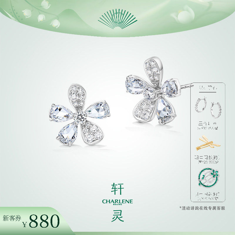 钻石耳钉轩灵珠宝花岛耳饰高级感白金经典18k金耳环