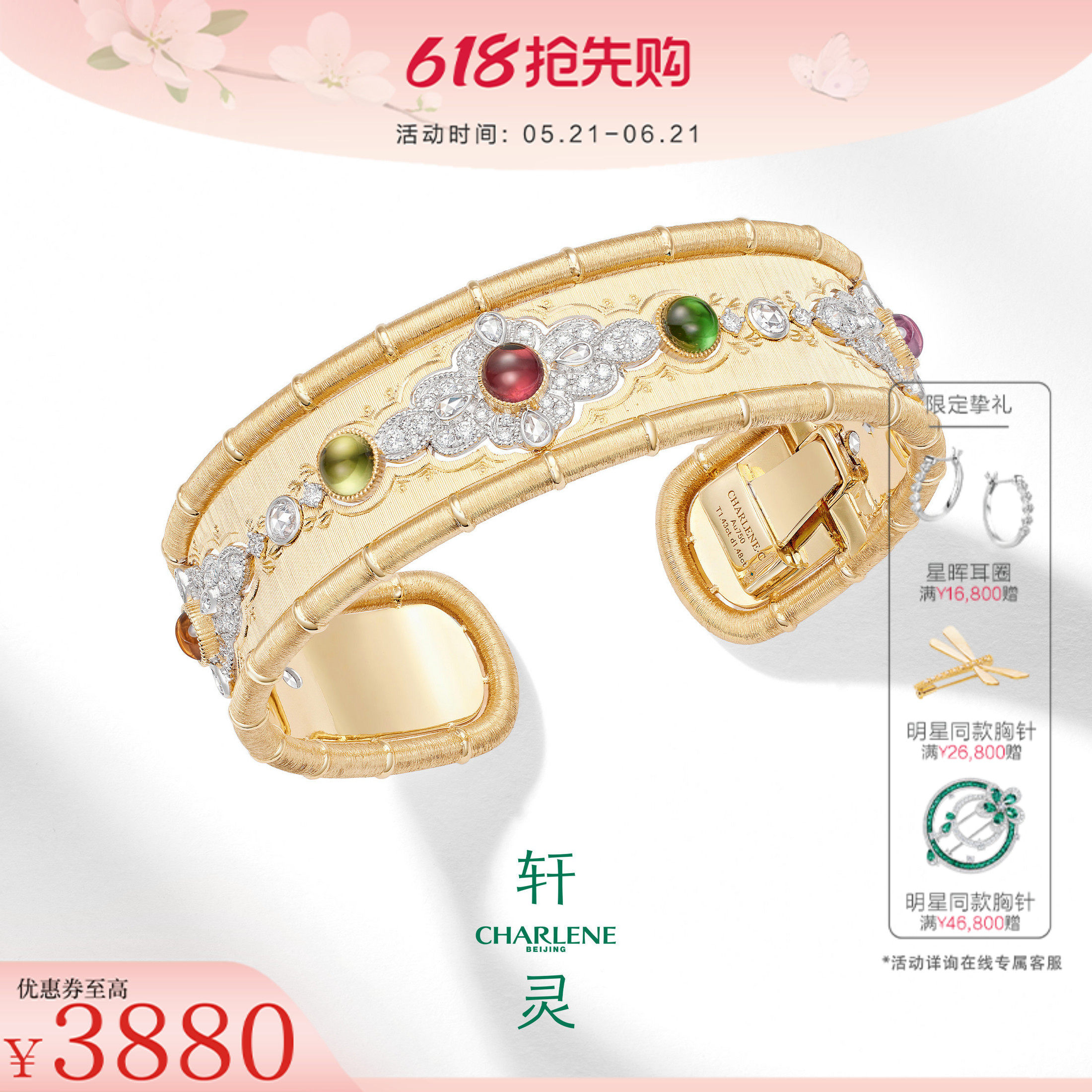 轩灵珠宝千寻彩虹 18k金手镯天然彩色碧玺手链高级珠宝手饰首饰