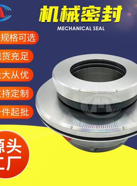 机械密封 R20HS-B R50HS-B R75HS-B 浆液泵机械密封