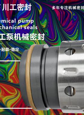 循环泵的机封 SLZA80-315BTJ65-40-200 离心机机械密封