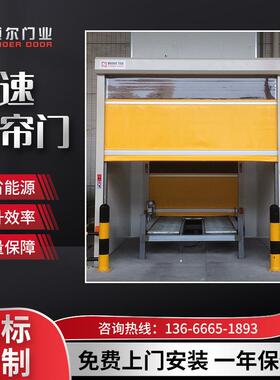 厂家直销防尘高速卷帘门 DEM-K2000型设备防护门 安全隔离防护门