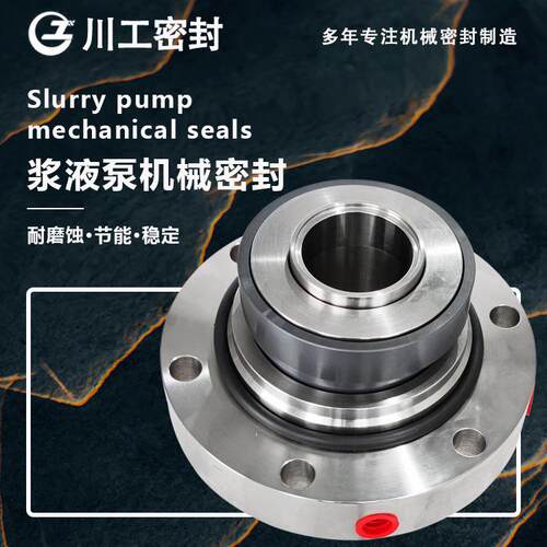 动密封件 50TL-40A40TLD-25-B10150TLD-45A 双端面弹簧机械密封