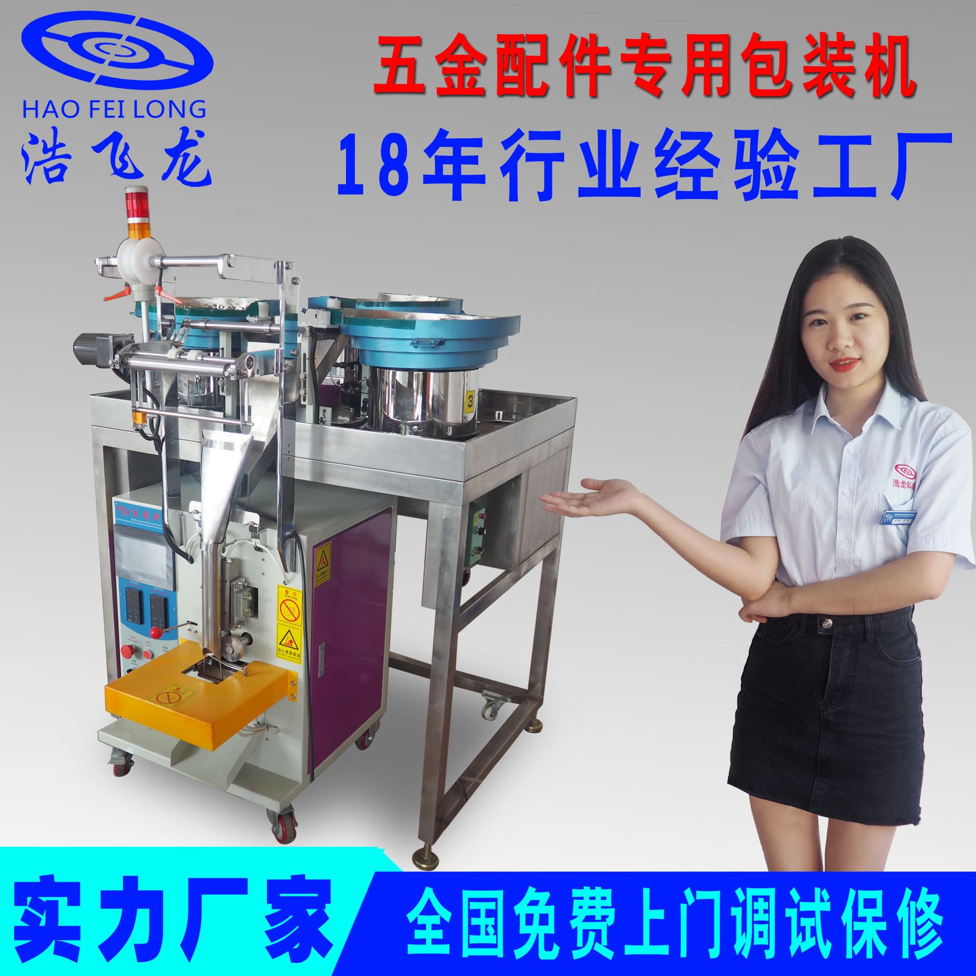 立式小型自动计数螺丝包装机 塑料颗粒包装机 五金配件背封包装机