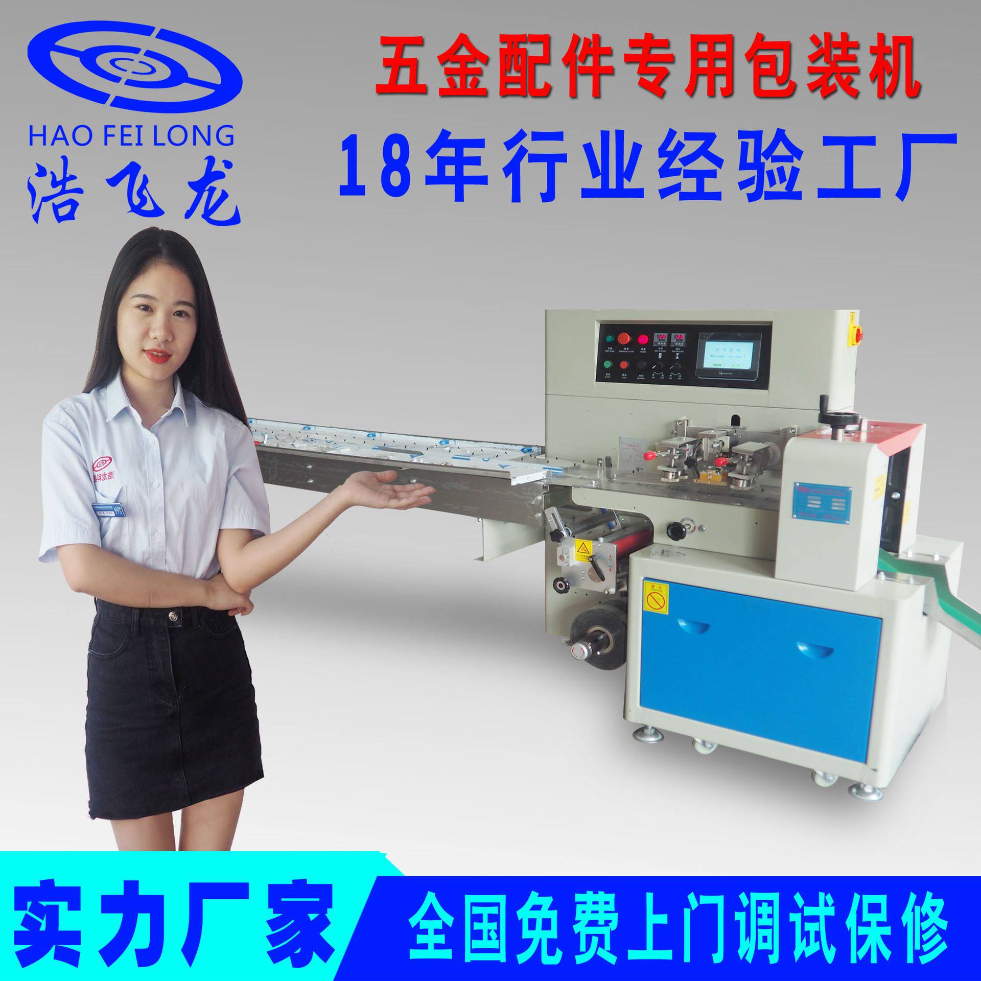 热销枕式水平伺服下拉薄膜包装机 面包遥控器开关轴承自动包装机