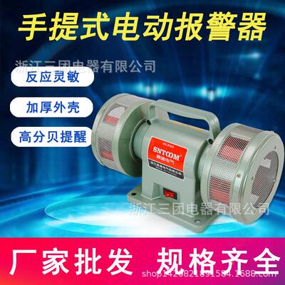 厂家直销 JDW-200双向电动报警器 防汛水库风螺矿山防空爆报警器