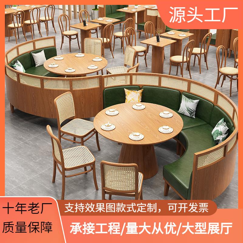 木质餐厅弧形卡座沙发咖啡厅奶茶店接待商用藤编实木网红桌椅组合