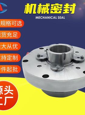 机械密封 LC80/400T LC80/450T LC100/300T LC脱硫机械密封