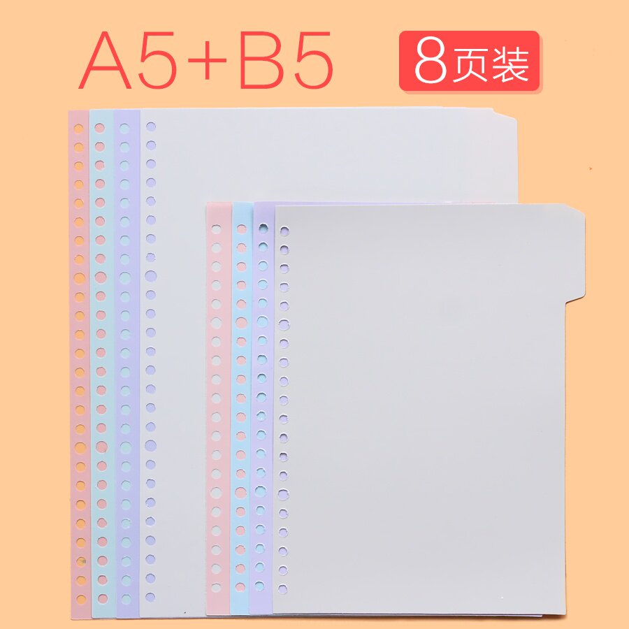 2021纸塑料纸活页卡贴b5纸索引隔索引卡标签分z页本板分类分隔现