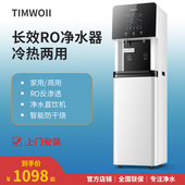 商用净水器直饮加热一体饮水机家用RO反渗透开水机工厂车间办公室