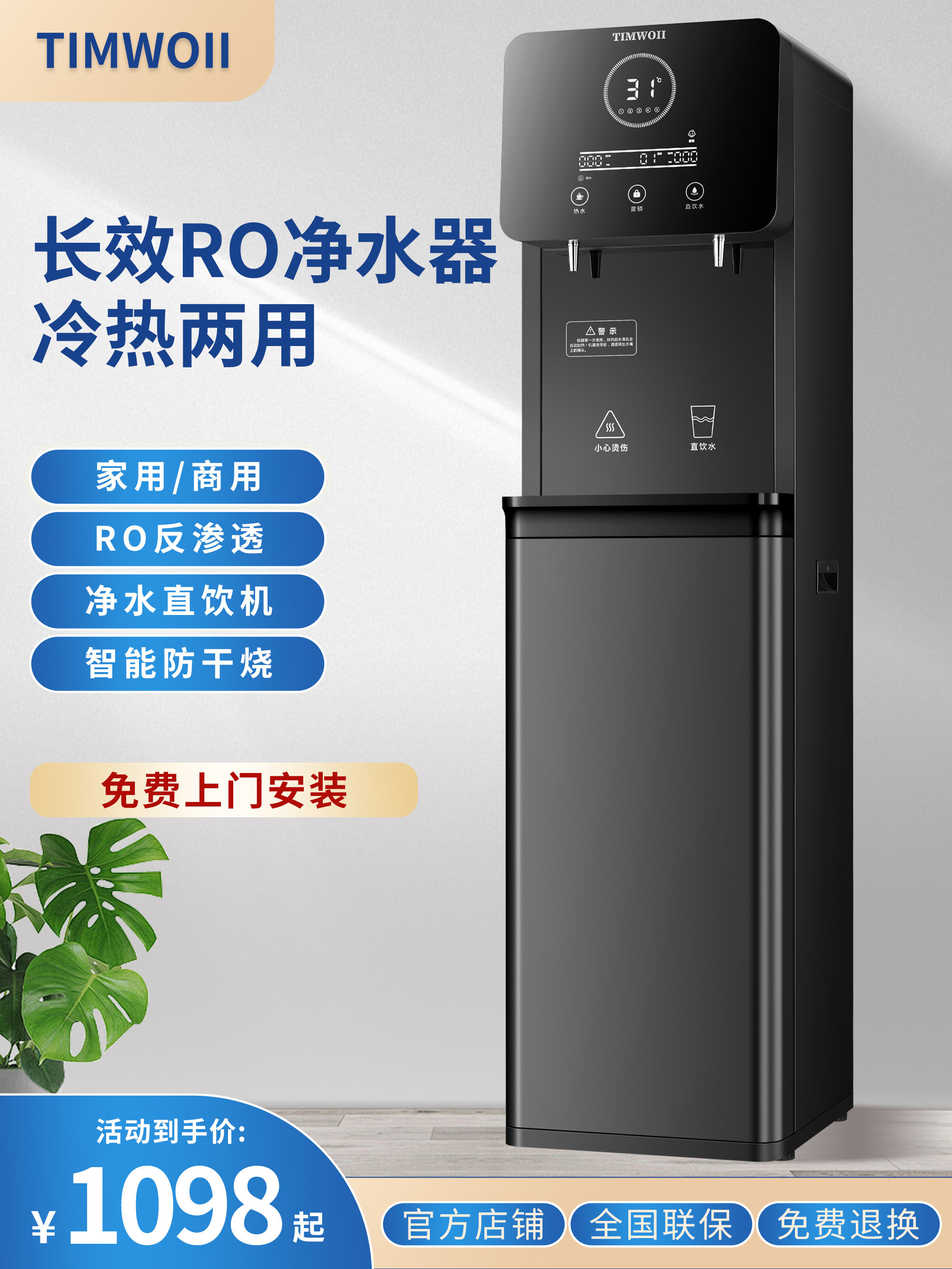 净水器家用水桶直饮机加热一体RO反渗透立式饮水机商用自来水过滤