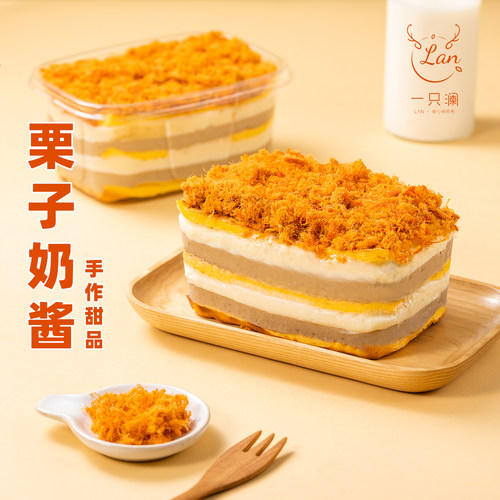一只澜栗子奶酱手作酱多多新鲜现做甜品虎皮蛋糕盒子