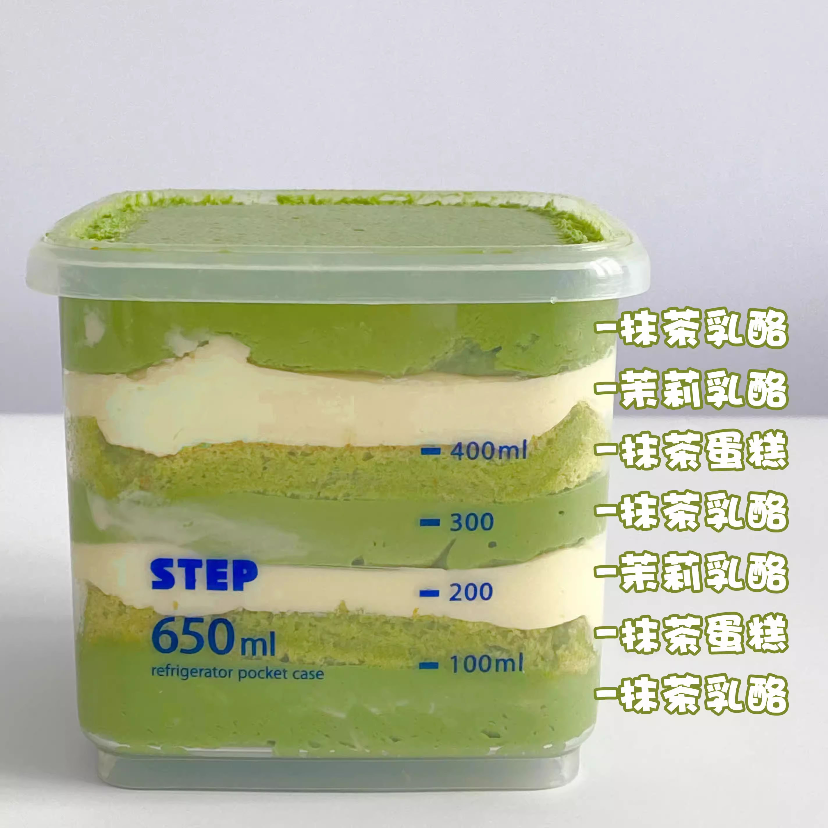 一只澜抹茶茉莉乳酪罐图片