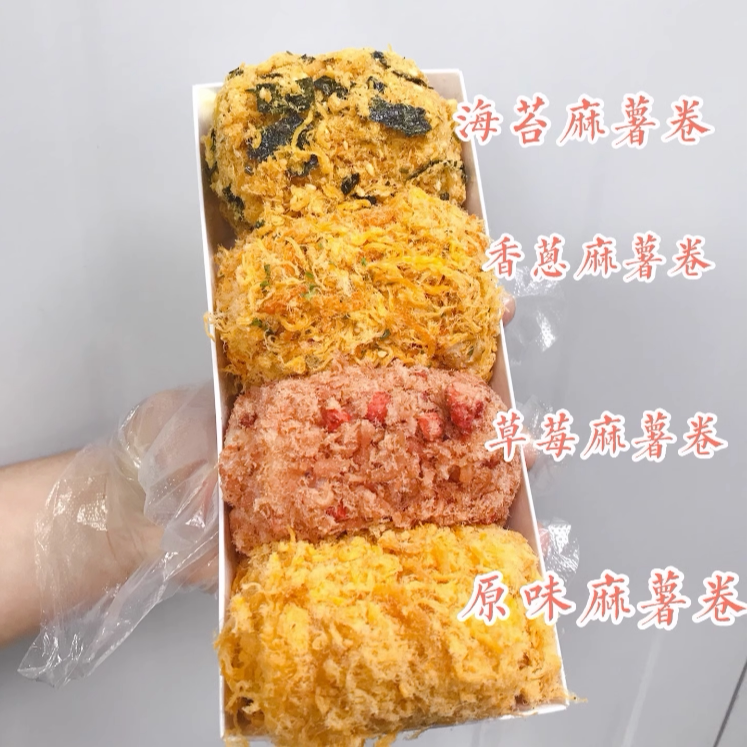 一只澜草莓海苔原味香葱麻薯图片