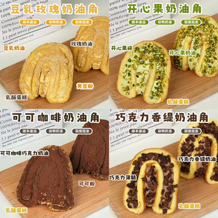 一只澜看豆乳开心果咖啡巧克力奶油角蛋糕(到手四个口味各一个)