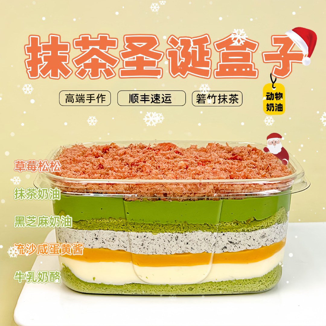 一只澜抹茶蛋黄草莓动物奶油蛋糕图片