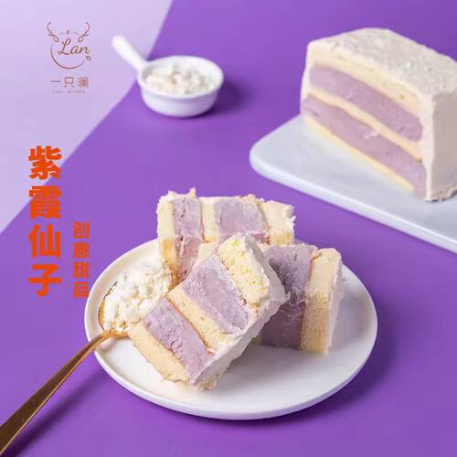 一只澜奶砖三明治代餐甜品香芋