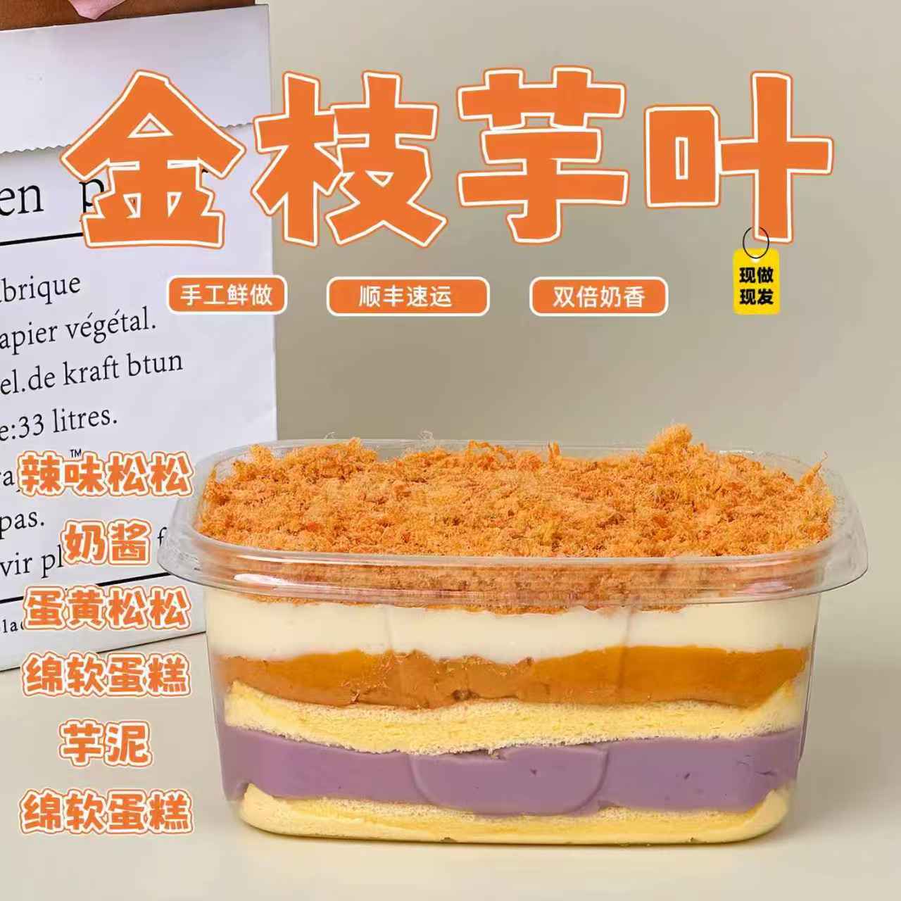 一只澜酱多多709ml蛋糕顺丰快递