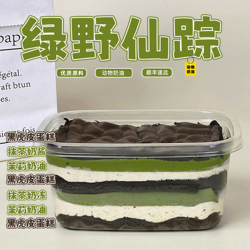 一只澜抹茶茉莉动物奶油蛋糕
