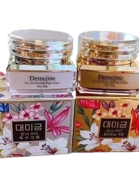 正品Demejine大美今嫩肤早晚霜化妆品大美今日霜护肤品提亮肤色