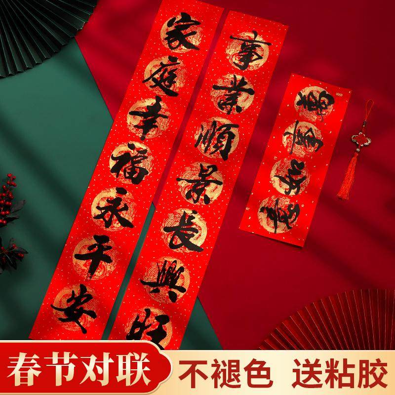 2026新款马年春节书法对联家用农村大门福字贴纸珲春春联过年新年,节庆用品/礼品,对联,淘宝优惠券,粉丝福利购,淘宝优惠卷