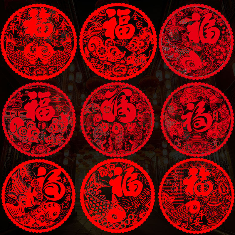 新年春节过年装饰植绒窗花贴画店铺橱窗户玻璃门贴纸喜庆福字墙贴