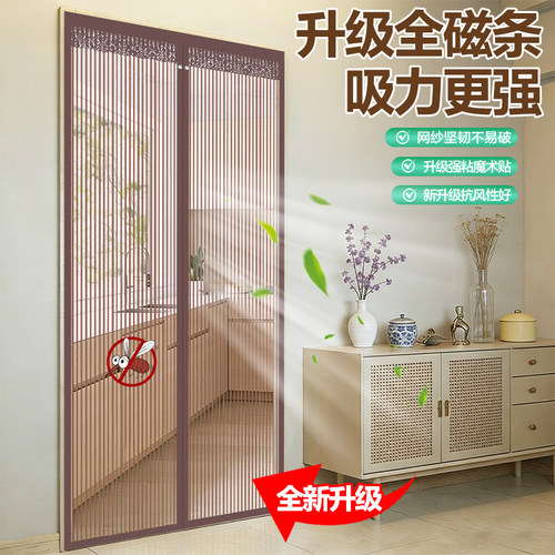 金刚网魔术贴磁吸门帘防蚊虫家用加密磁块吸力强坚韧网纱家居