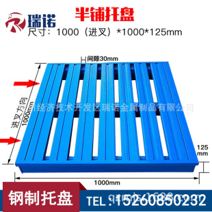 福建泉州镀锌钢制托盘叉车金属托盘物流铁栈板卡板地台板直发