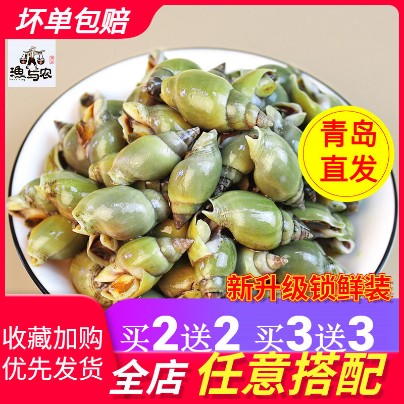 麻辣小海鲜青岛麻辣青螺翡翠螺即食小吃灌装香辣海螺熟食螺丝200g