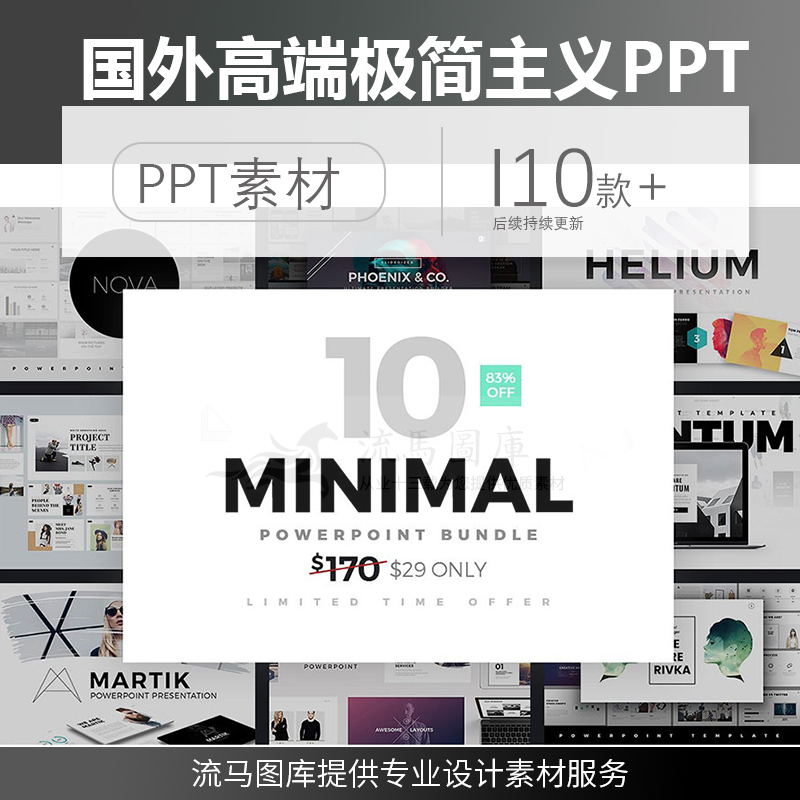 国外专业极简主义简约时尚工作计划商业计划书产品介绍PPT合集a