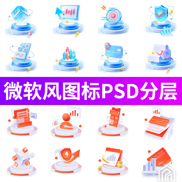 2.5D微软风科技感图标玻璃质感微软风格PSD分层编辑源文件图片a
