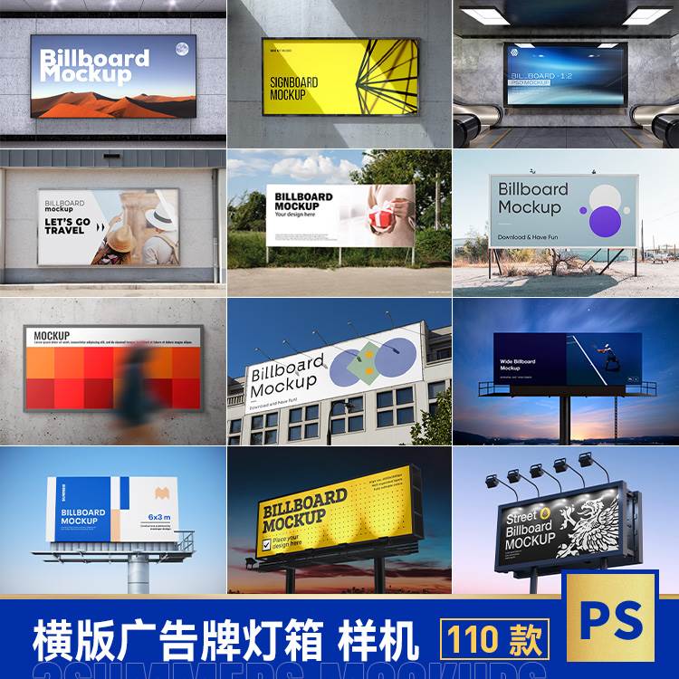 户外街头公交站室内商场地铁大型广告牌灯箱样机品牌VI设计PS贴a