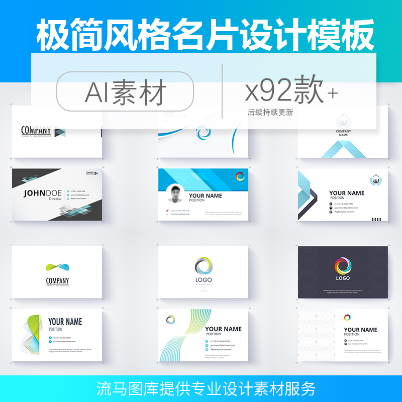 国外简约时尚个性创意公司名片卡券卡片模板 ai矢量平面设计素材a