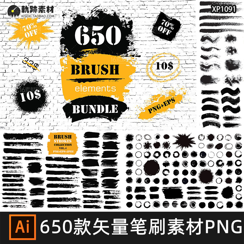 中国风水墨书法毛笔字笔刷笔触墨迹圆圈AI矢量PS设计素材PNG免扣a