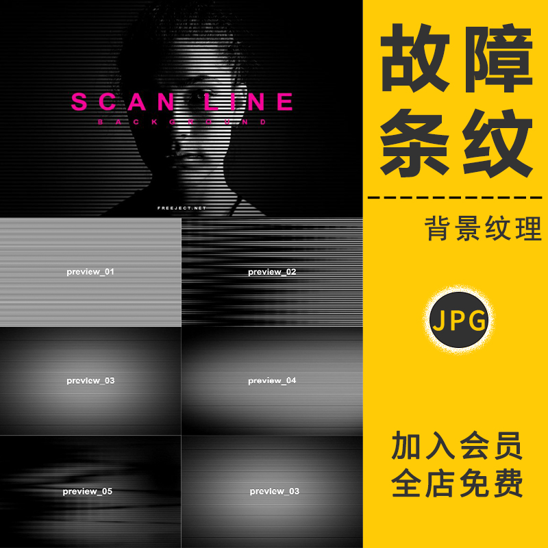 复古怀旧电视机显示器扫描线条故障风条纹扭曲背景底纹图片PS素a