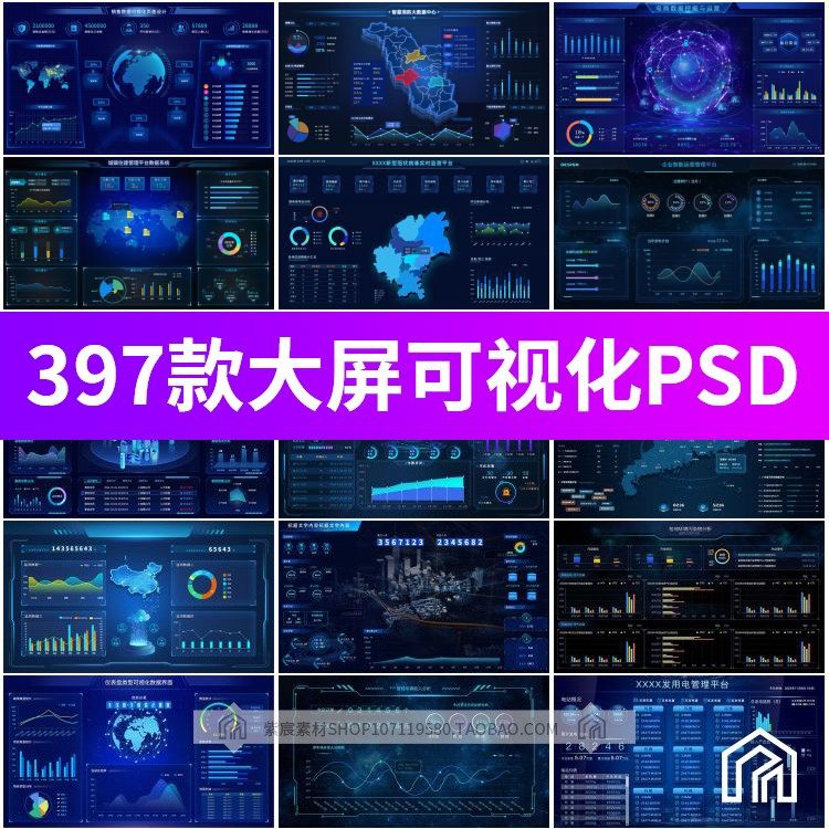 大屏数据视化蓝色科技感管理监控统计UI界面后台展示psd素材图a