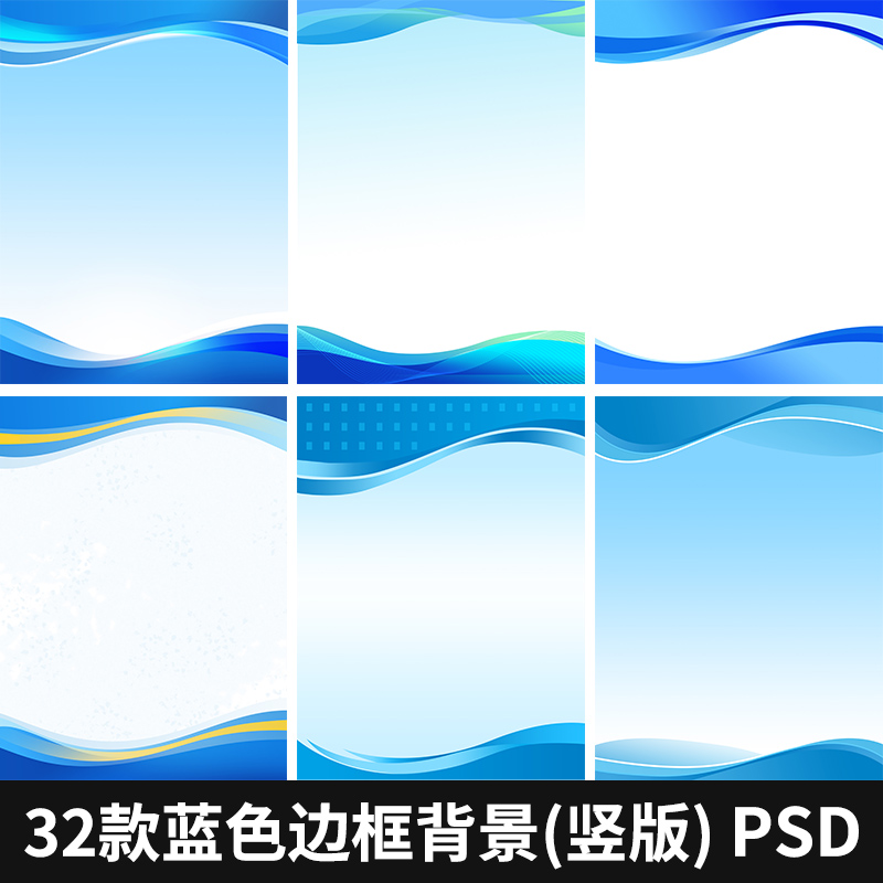 蓝色流动线条商务科技感会议办公管理规章制度边框背景竖版ps素a