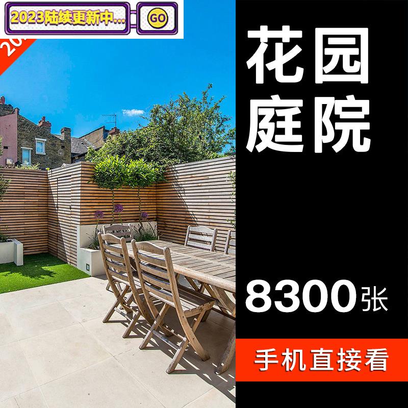 别墅花园庭院装修效果图楼顶露台洋房一楼带院子园林景观设计图a