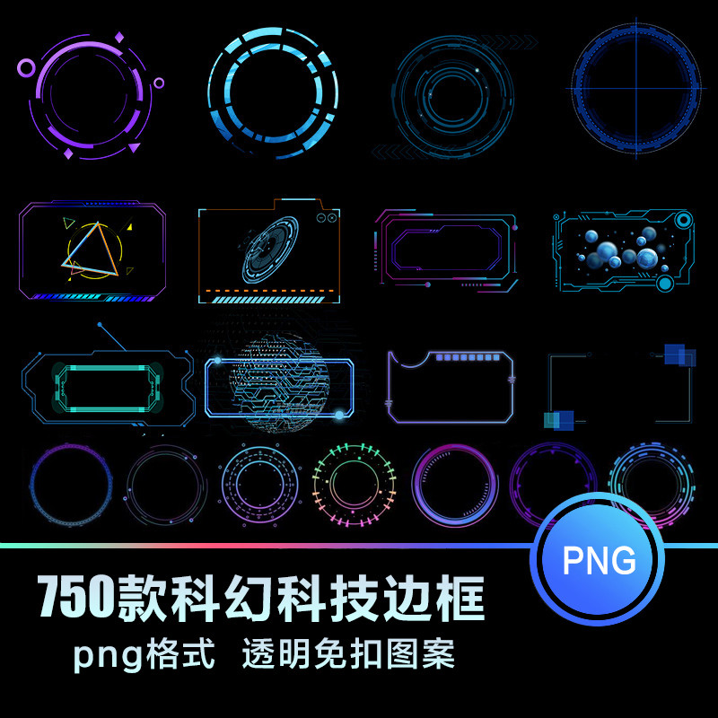 赛博朋克风格现代几何文本框科幻科技感边框PNG免抠图PS设计素材a