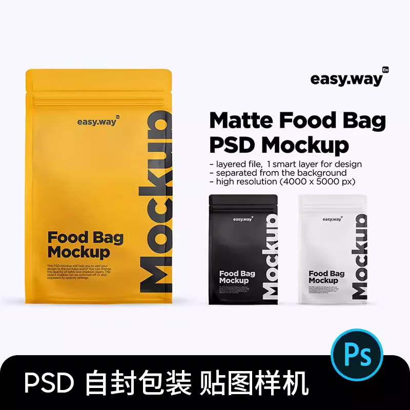 自立袋自封袋咖啡食品包装袋展示VI贴图效果图psd设计素材样机psa