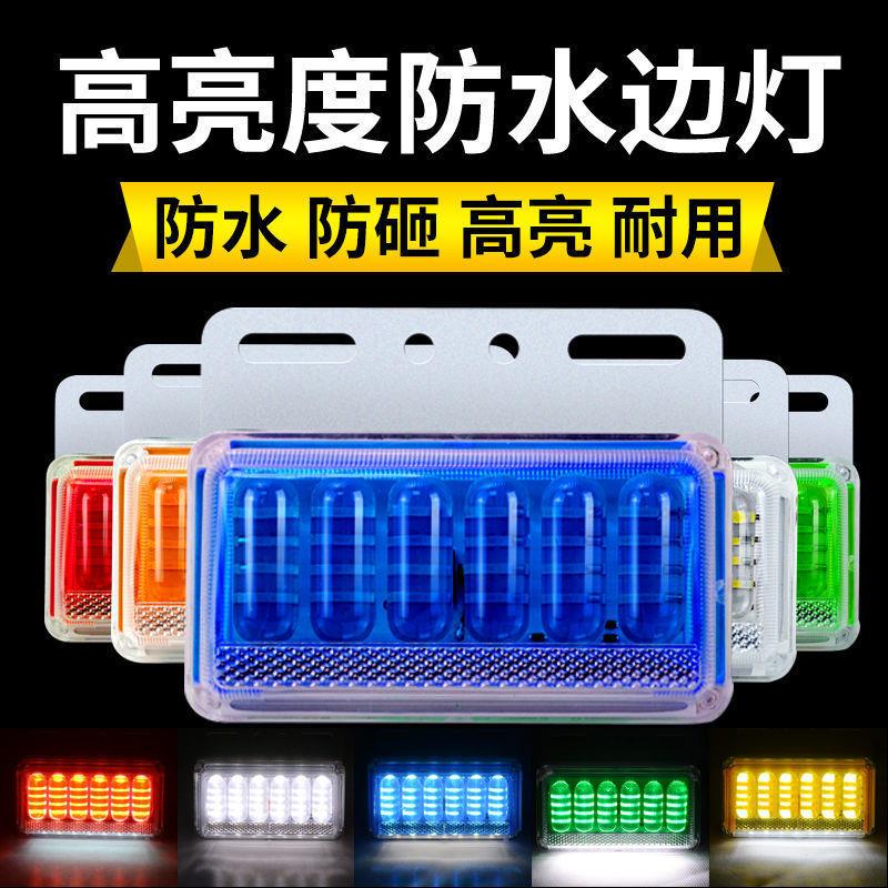 德国品质货车边灯led半挂车侧灯24v边灯腰灯6d防水超亮12v照地边