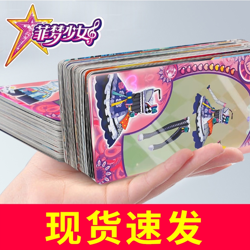 少女换装卡全套服装卡片的飞梦玩具加助理卡牌画册第二季菲梦