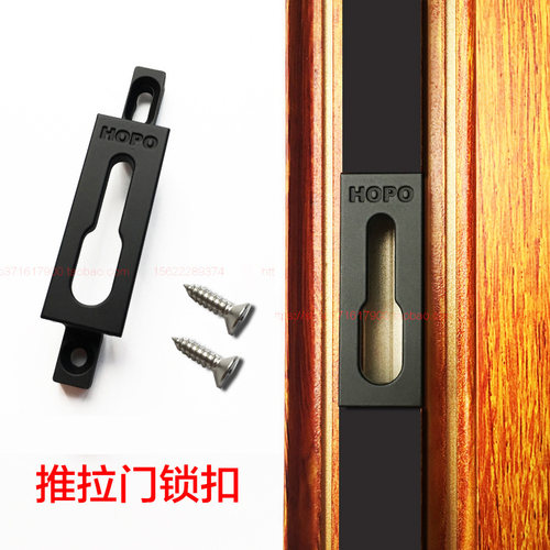 HOPO好博推拉门锁座 搭扣 断桥移门锁座卡扣铝合金门 锁座 扣座