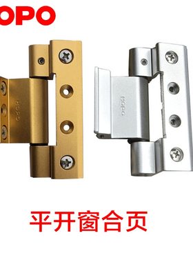 hopo好博平开窗合页铰链AMH51欧标C槽宽槽窗合页五金古铜色窗铰链