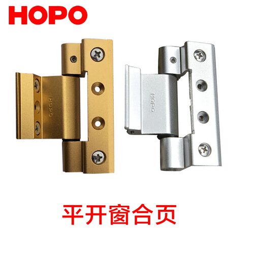 hopo好博平开窗合页铰链AMH51欧标C槽宽槽窗合页五金古铜色窗铰链