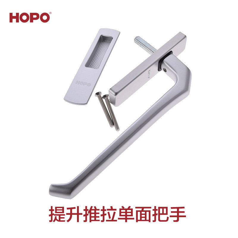 HOPO好博门窗五金配件提升推拉门单面扣手双面带锁芯孔提升门组件