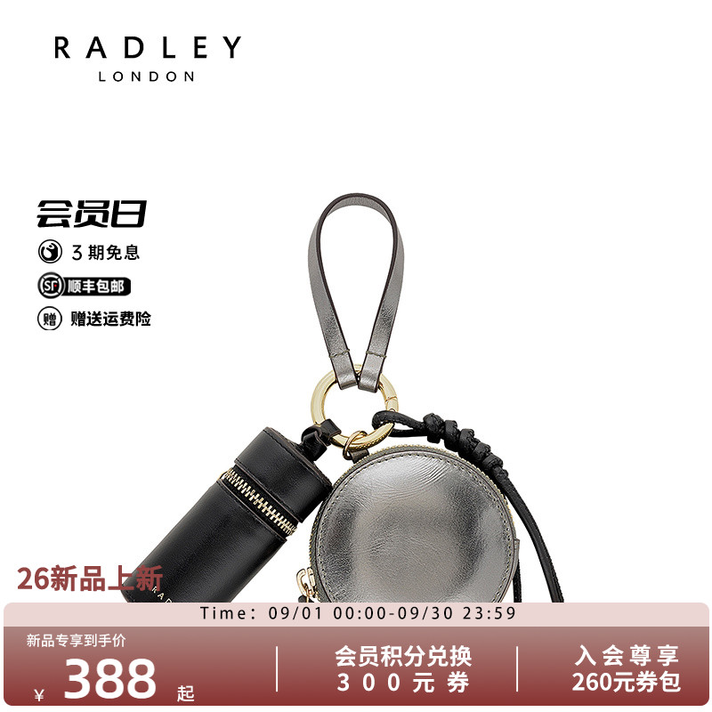 Radley英国奢品新款挂件女通勤时尚百搭高级复古圆饼包袋配件钱包