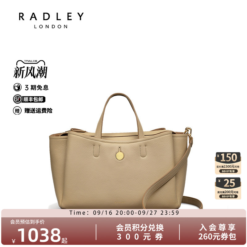 Radley英国奢品2025年夏新款手提单肩包女托特包时尚百搭通勤逛街