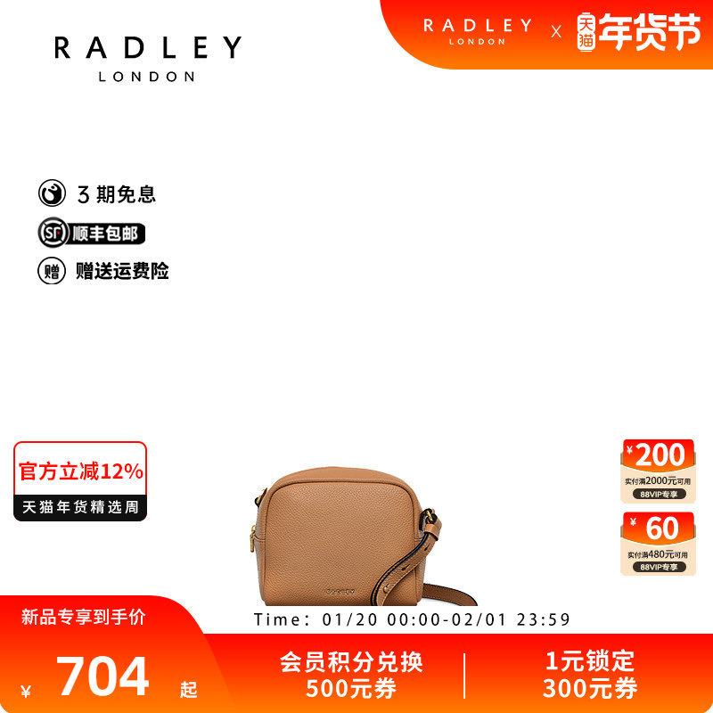 Radley英国奢品2025年夏新款牛皮单肩斜挎包复古气质通勤约会百搭,箱包皮具/热销女包/男包,通用款女包,淘宝优惠券,粉丝福利购,淘宝优惠卷